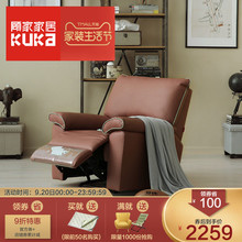 【新款】kuka顾家家居 欧式简约舒适功能单椅科技布沙发 KG.A1030