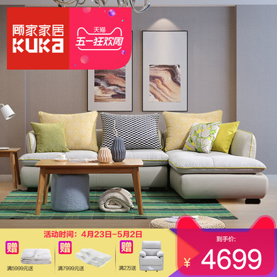 顾家布艺沙发现代简约十大品牌