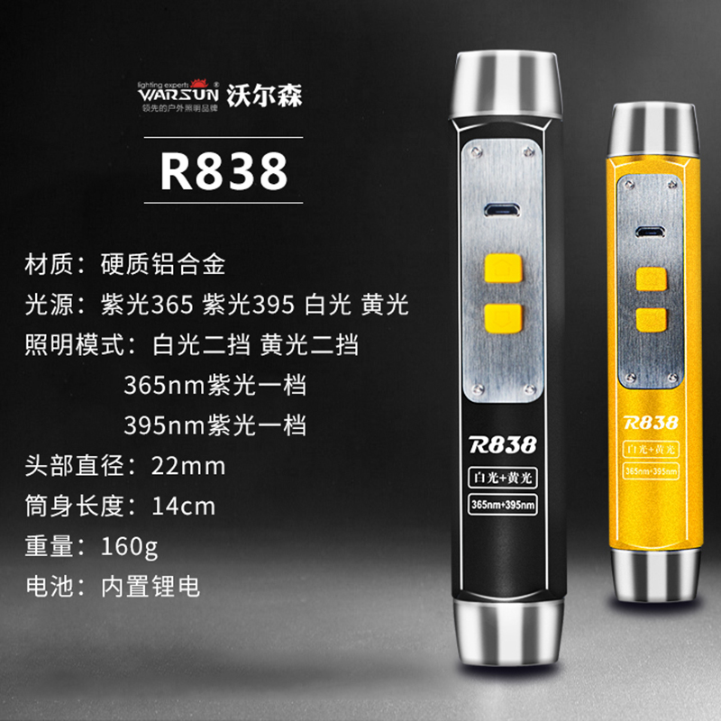 紫外线珠宝翡翠堵石鉴定 365nm 玉石手电专用强光照玉手电筒紫光灯 紫外线珠宝翡翠堵石鉴定 365nm 玉石手电专用强光照玉手电筒紫光灯