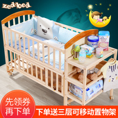 zedbed婴儿床实木摇篮床多功能宝宝bb新生儿无漆摇床儿童拼接大床