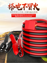 车神器电瓶搭火线铜汽车应急启动电源鳄鱼夹子加粗车载纯用连接