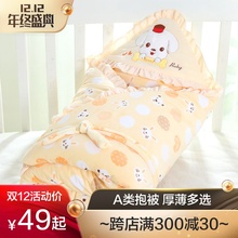 婴儿抱被新生儿包被春秋冬季初生宝宝用品加厚保暖被子包巾可脱胆