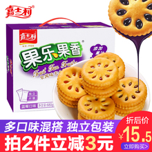 嘉士利果乐果香果酱夹心饼干680g整箱茶饮糕点心休闲零食小吃送礼