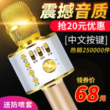 X3全民k歌神器手机麦克风通用无线蓝牙话筒家用唱歌音响一体 金运