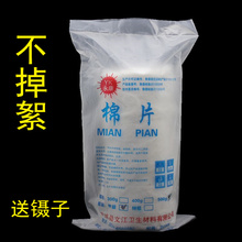 棉卷 棉球 药棉美容可做 无菌棉花棉片 医用卫生脱脂棉500g消毒后