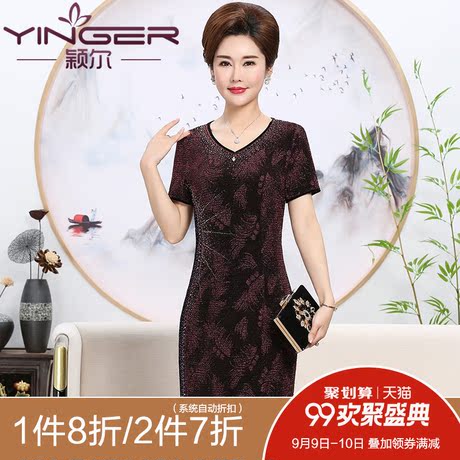 颖尔2018夏季新款礼服妈妈连衣裙中老年喜婆婆结婚丈母娘女装商品大图