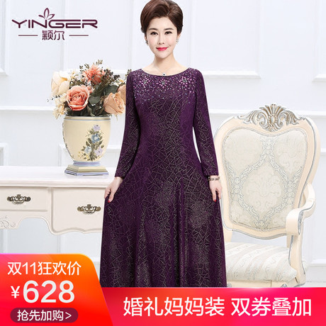 颖尔2018秋冬结婚婚礼妈妈装连衣裙时尚中老年婚宴礼服长款连衣裙商品大图