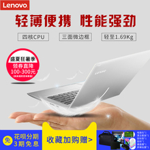 Lenovo/联想 小新潮7000 -14英寸 i7轻薄便携游戏本笔记本电脑