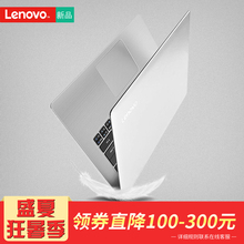 Lenovo/联想 ideapad320 -15.6带光驱办公笔记本电脑 兼容win7/10