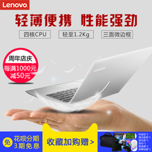 Lenovo/联想 小新潮7000 13.3英寸i7轻薄便携商务设计笔记本电脑