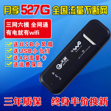 联通电信全网通4g无线路由器上网卡托3g车载mifi便携移动随身wifi