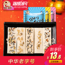 芝麻官重庆特产合川桃片手工云片糕点心核桃片小吃零食大礼包160g