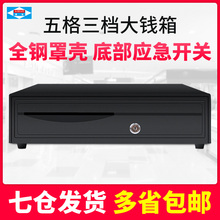 爱宝Z420钱箱五格三档收款箱通用405抽屉式收银箱收银台收钱箱收银收款机收银盒收钱盒钱柜现金盒带锁