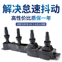 206爱丽舍16V点火线圈高压包 408 适配标致307雪铁龙世嘉308 得元