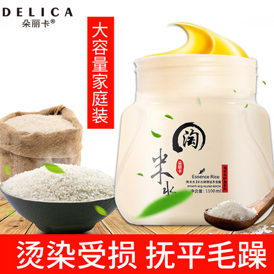 朵丽卡淘米水发膜倒膜护发素正品干枯补水顺滑烫染受损免蒸焗油膏