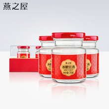 即食冰糖燕窝正品 官燕孕妇老人滋补品70g 燕之屋