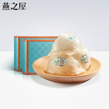 【燕之屋】正品干燕窝原料印尼进口CAIQ溯源孕妇正品燕盏10g*2盒