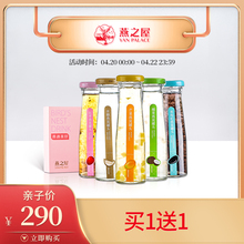 【燕之屋】 正品孕妇即食冰糖燕窝饮品120g*5瓶装时尚