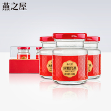 【燕之屋】即食冰糖燕窝正品官燕孕妇老人滋补品70g*3