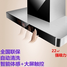 自动清洗大吸力欧式T型壁挂式抽油烟机家用厨房顶吸式吸排油烟机