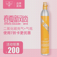 CO2 4度苏打水机耗材二氧化碳 满气 气泡水机气瓶 气体