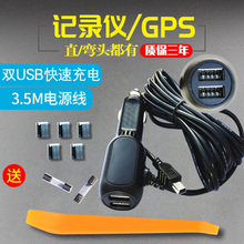 行车记录仪电源线 连接线GPS导航充电器多功能usb点烟器车充插头
