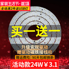 led吸顶灯改造灯板灯管灯盘节能灯泡灯芯圆形照明灯条灯珠板贴片