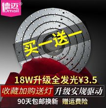 led吸顶灯改造灯板灯管灯盘节能灯泡灯芯圆形照明灯条灯珠板贴片