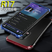 oppor17手机壳男防摔oppo r17手机套网红潮r17pro保护壳外壳全包硅胶oppor17pro步步高手机壳金属女r17潮牌壳