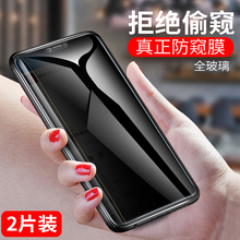 新品诺基亚x6钢化膜7plus防窥膜NOKIA诺基亚6/5/3/8第二代x71防偷窥7p手机膜防窥原厂非全屏半屏刚化玻璃贴膜