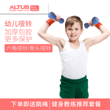幼儿园早操器械儿童哑铃家用健身器材小哑铃女士一对瘦臂体操套装