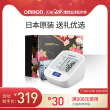 欧姆龙血压测量仪家用臂式电子血压计J710日本原装进口血压测量计