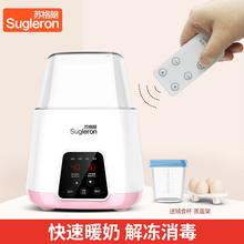 苏格朗温奶器消毒器二合一自动智能恒温保温婴儿奶瓶加热器暖奶器
