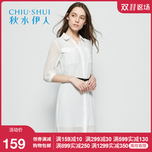 秋水伊人2017夏装新品女装条纹内搭方领两件套连衣裙图片