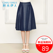 秋水伊人2018夏装新款女装柔软舒适大摆裙中长牛仔半身裙H317图片