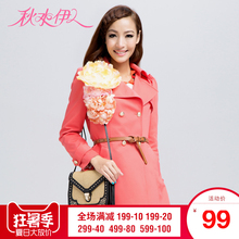 秋水伊人春装新款正品淑女荷叶边拼接修身中长款风衣外套H708图片