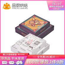 品厨烘焙 芝士pizza打包盒 包装 展艺披萨盒 盒6寸8寸