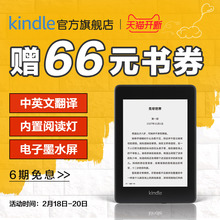 Paperwhite4 纯平电子墨水屏 电纸书 亚马逊电子书阅读器 全新Kindle 开学季文具