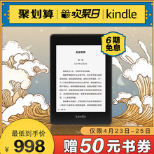开学季文具 亚马逊电子书阅读器 KPW4 电纸书 Paperwhite4 纯平电子墨水屏 全新Kindle 泡面盖子
