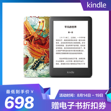 国家宝藏联名 全新Kindle青春版 电子书阅读器套装 入门版升级款 正版授权 看书看小说 泡面盖子