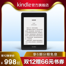 【进店必Buy】全新Kindle Paperwhite4 经典版电子书阅读器
