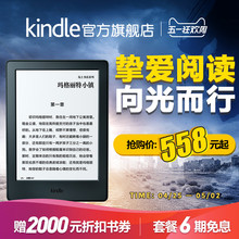 官方旗舰店 Kindle亚马逊电子书阅读器电纸书入门版