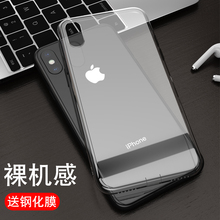 iPhone Max手机壳苹果XR硅胶XSMax新款 超薄iPhoneX透明iPhoneXS Max防摔套自带防尘塞外壳Max女男网红软壳