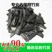 修去甲醛除味 大颗粒炭 防潮竹炭 家用活性炭 颗粒地板炭 散装