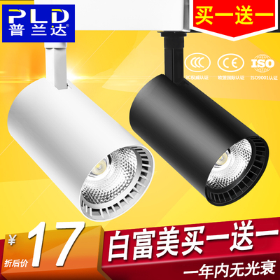 全铝LED轨道射灯12w15w20w30w服装店背景墙展厅大功率COB轨道射灯
