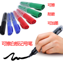 包邮 白黑板写字板笔 可加墨水性记号笔 可加墨水大容量换芯画板笔 易擦儿童彩色白柏啾 办公用品 白柏灞士刹