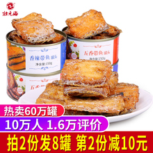状元 香辣五香带鱼罐头即食下饭罐装 壮元 海刀鱼肉海鲜罐头鱼4罐
