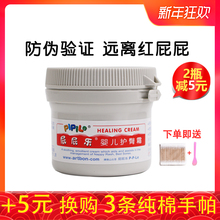 屁屁乐护臀膏新生婴儿护臀霜pp乐正品60G宝宝红屁屁股护臀屁屁霜