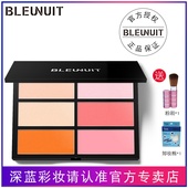 BLEUNUIT深蓝六色腮红盘多色组合修容自然持久胭脂裸妆正品彩妆女