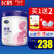 怀孕期星蕴妈妈奶粉孕产妇奶粉700g 飞鹤孕妇奶粉 送小罐试用
